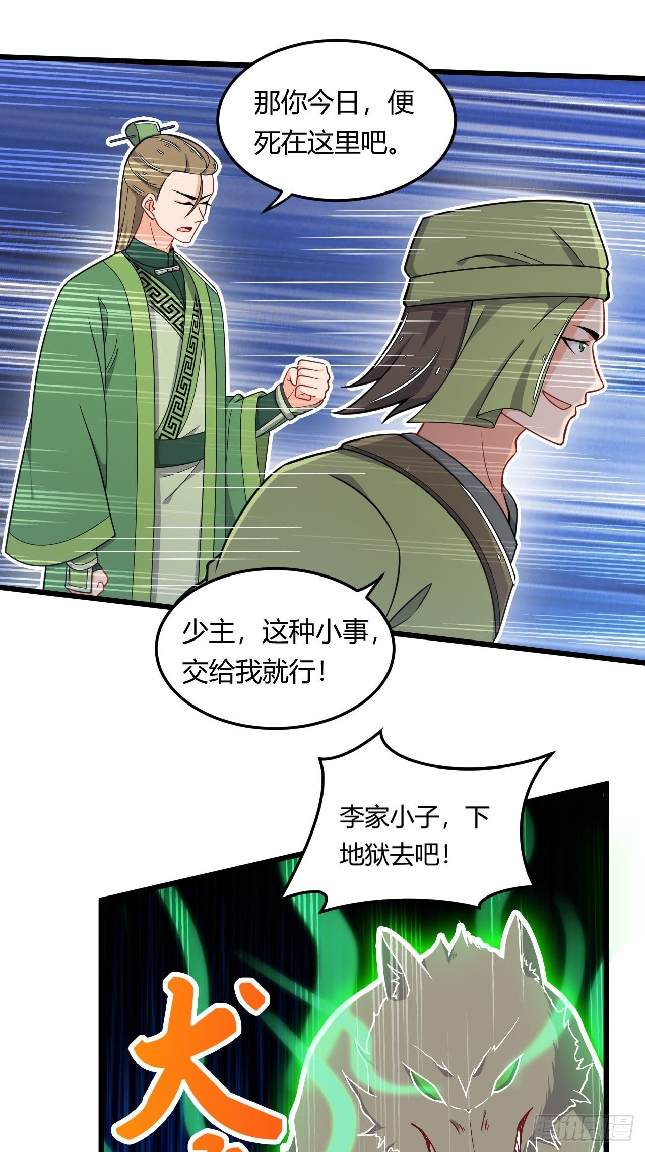 第9话 合纵连横-第10话