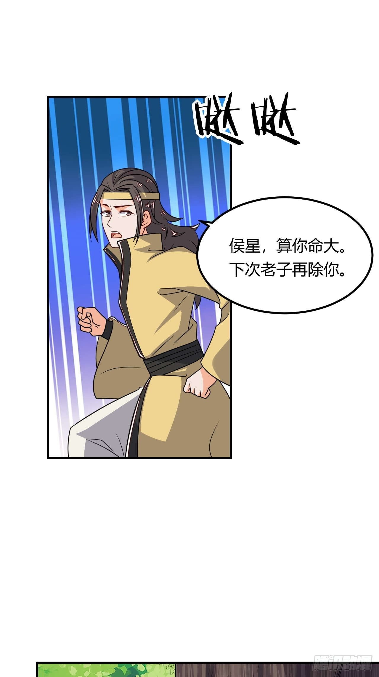 第90话 英雄救美-第92话