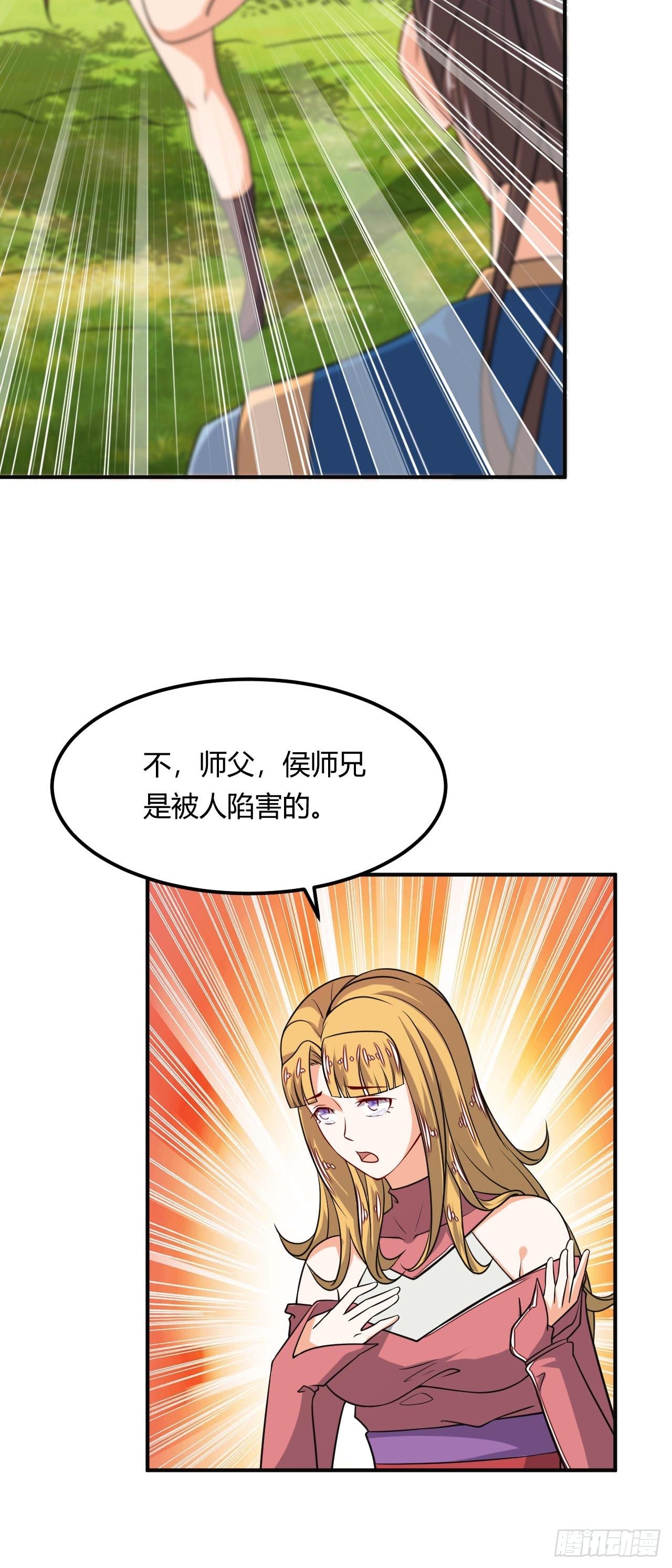 第90话 英雄救美-第92话