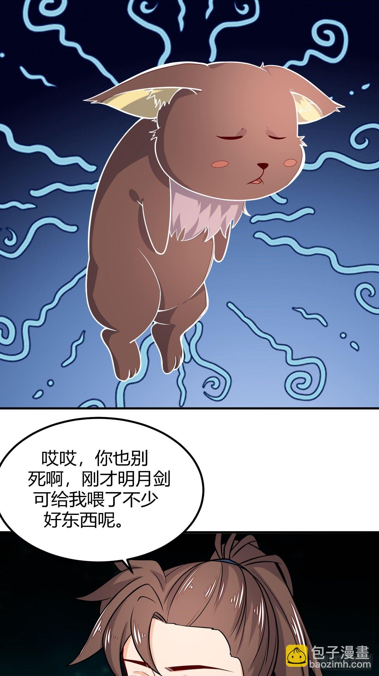 第92话 阴阳蝶-第94话