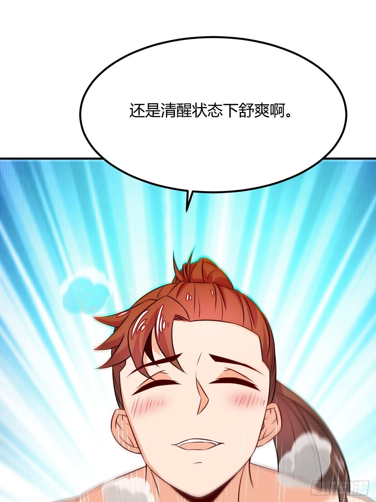 第94话 飞来艳福(1/2)-第96话