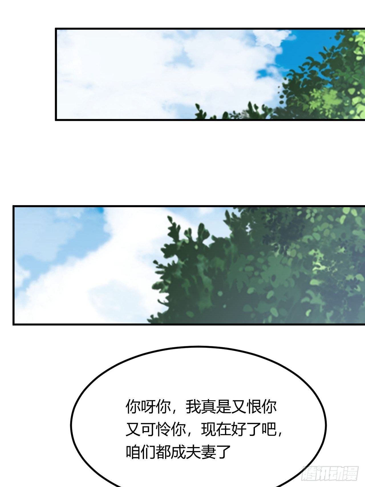 第94话 飞来艳福(1/2)-第96话