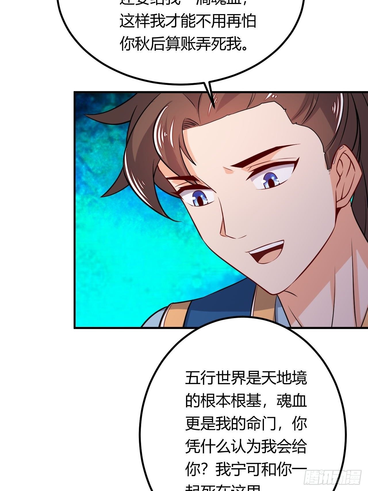 第94话 飞来艳福(1/2)-第96话