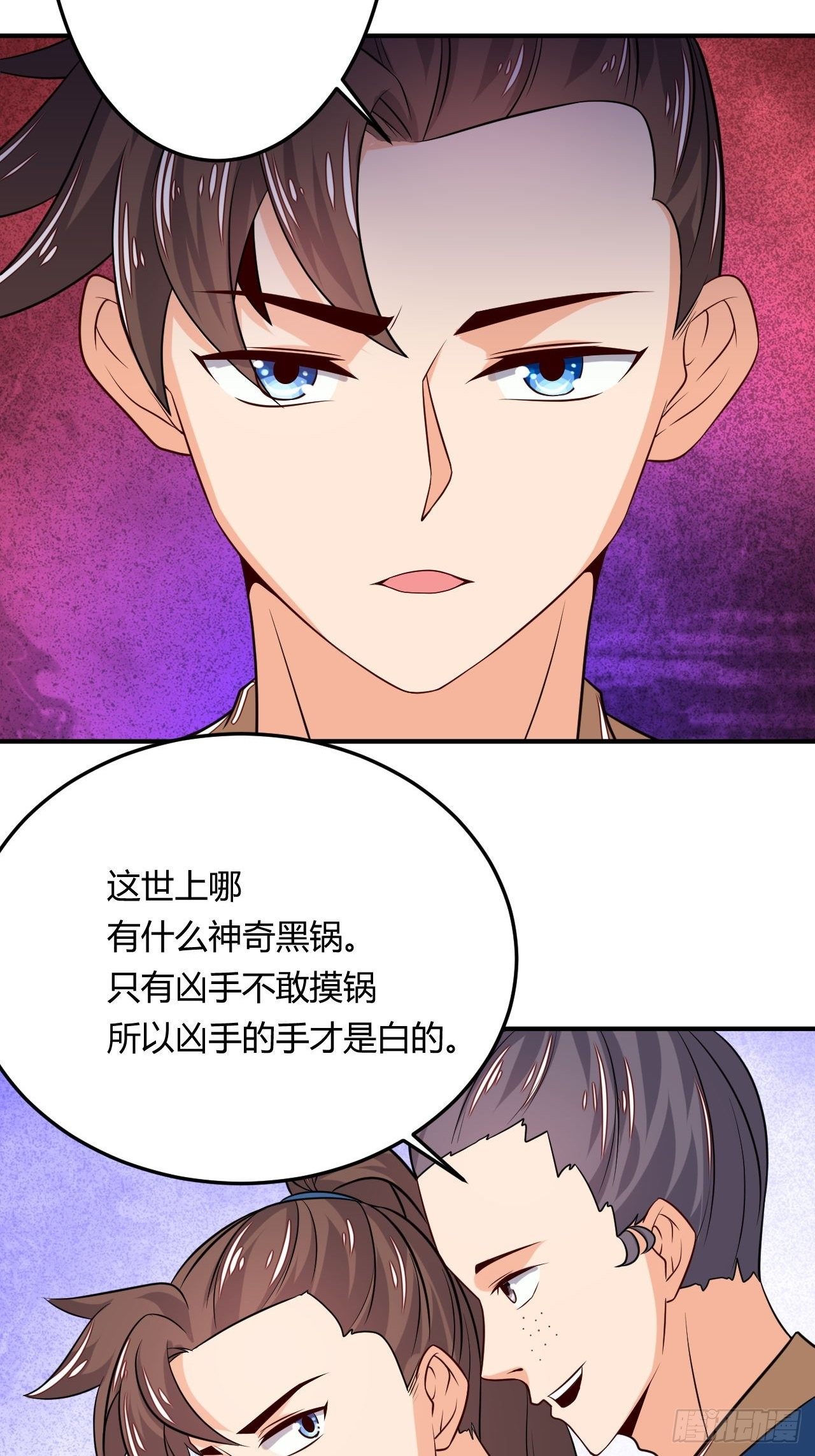 第96话 五行世界-第98话