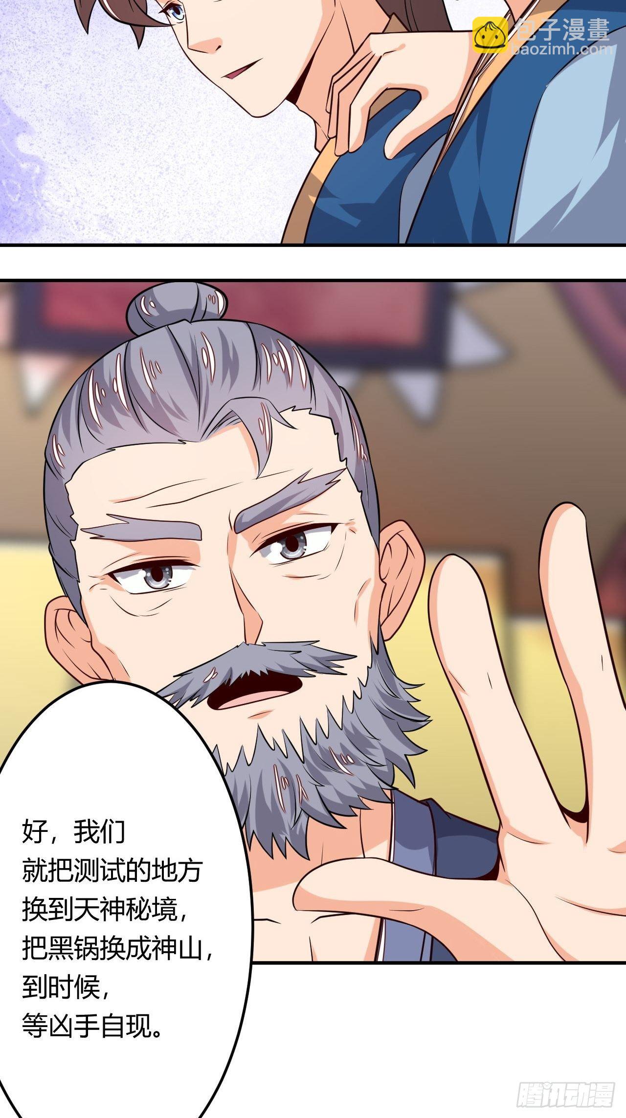 第96话 五行世界-第98话