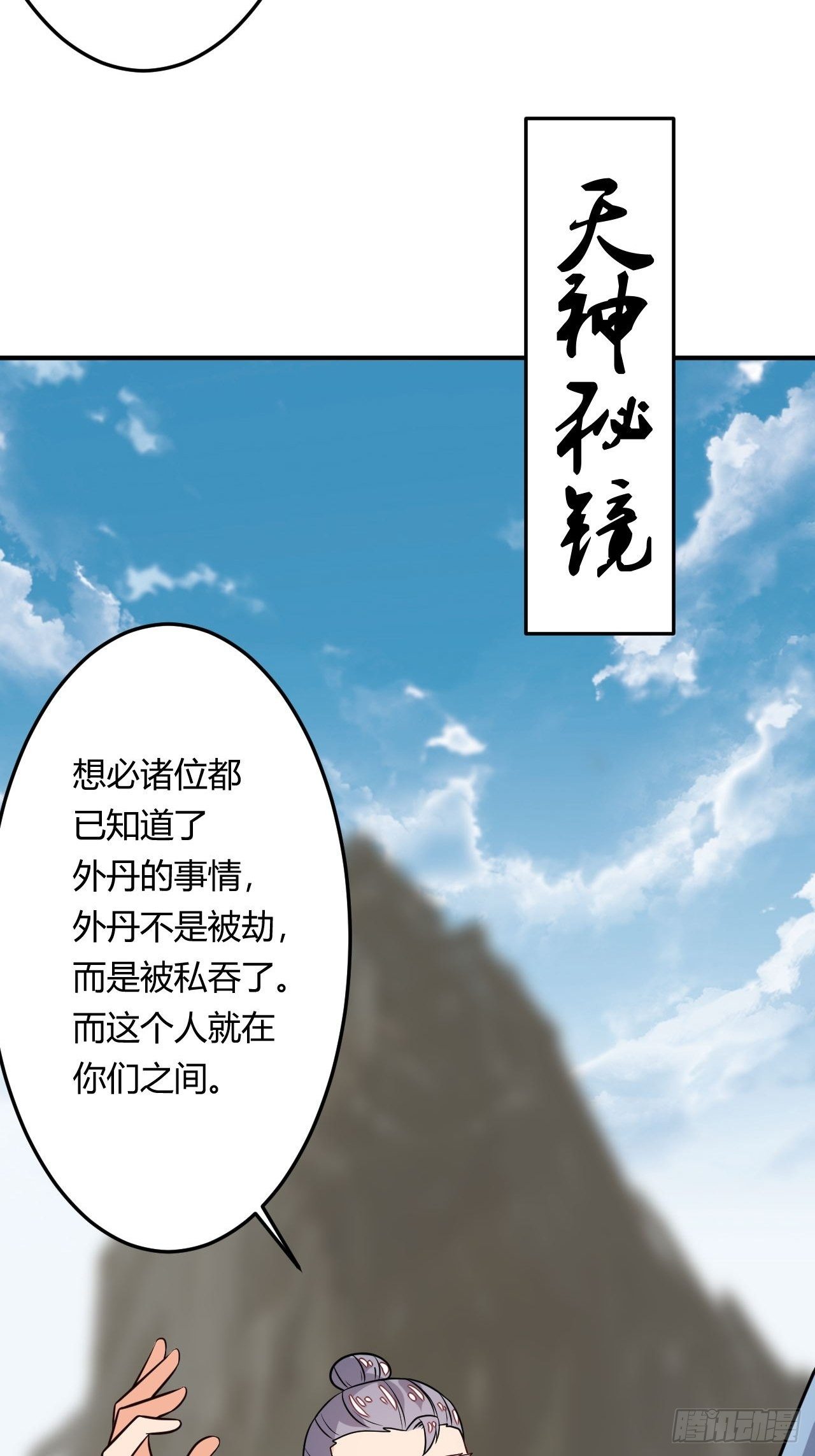 第96话 五行世界-第98话