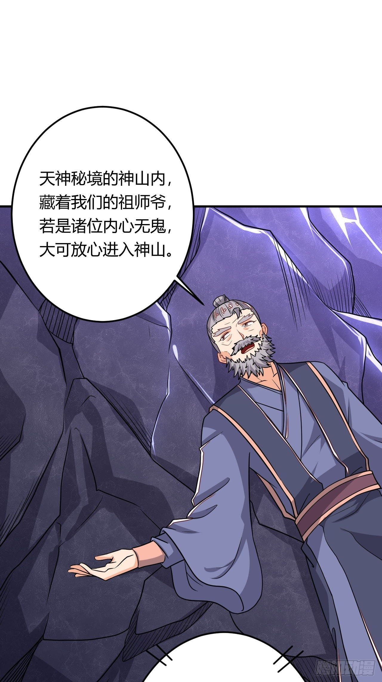 第96话 五行世界-第98话