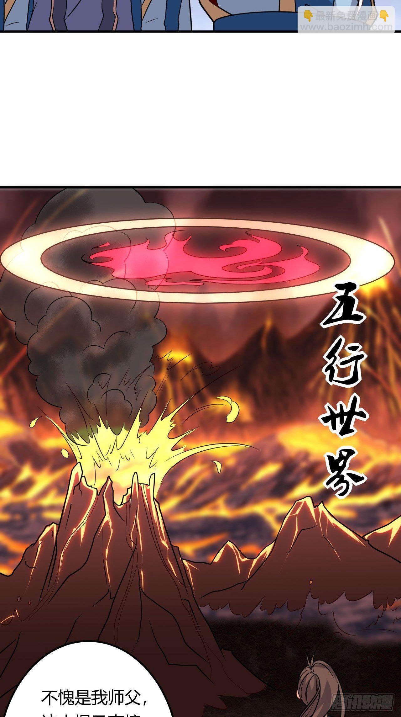 第96话 五行世界-第98话