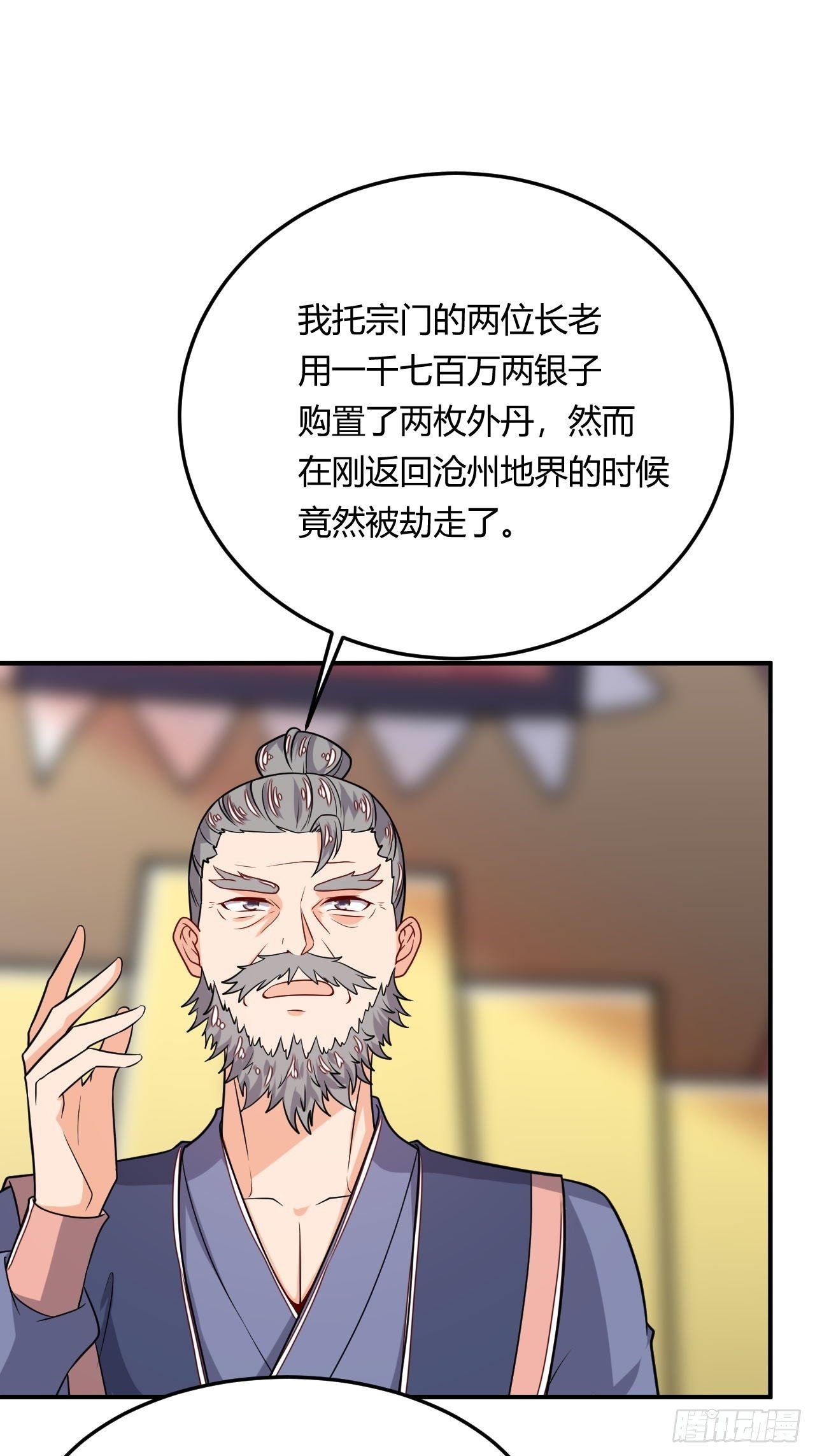 第96话 五行世界-第98话