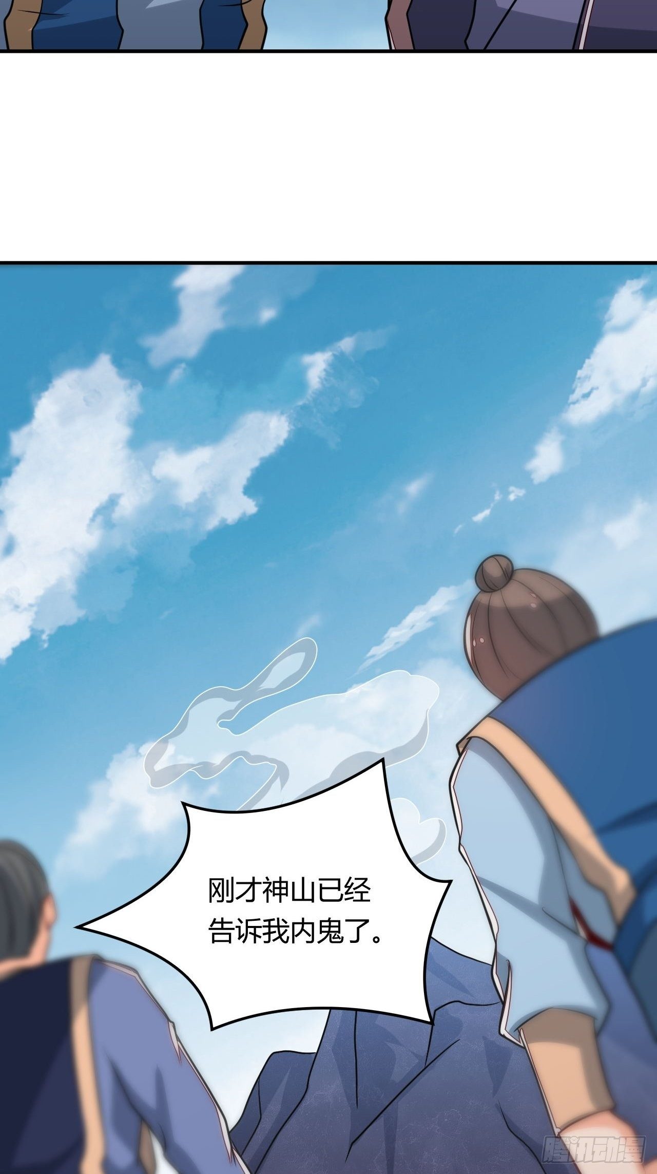 第96话 五行世界-第98话