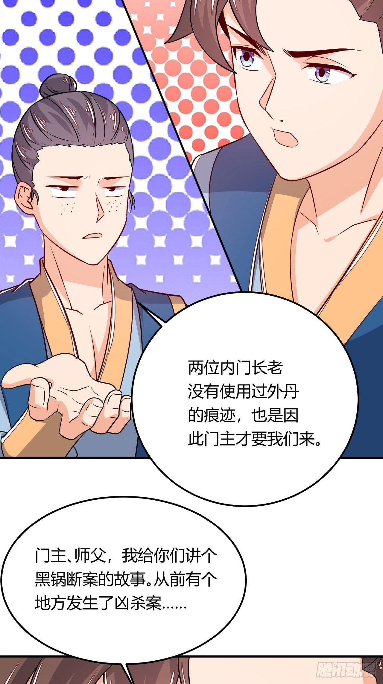 第96话 五行世界-第98话