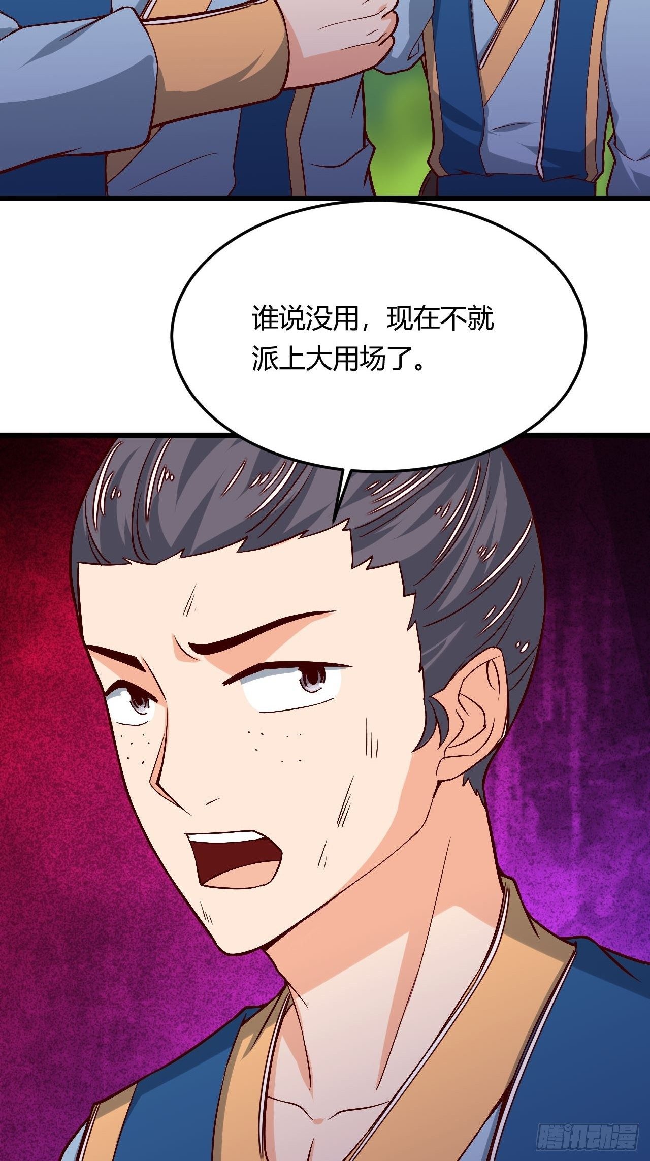 第98话 鬼蜮之地-第100话