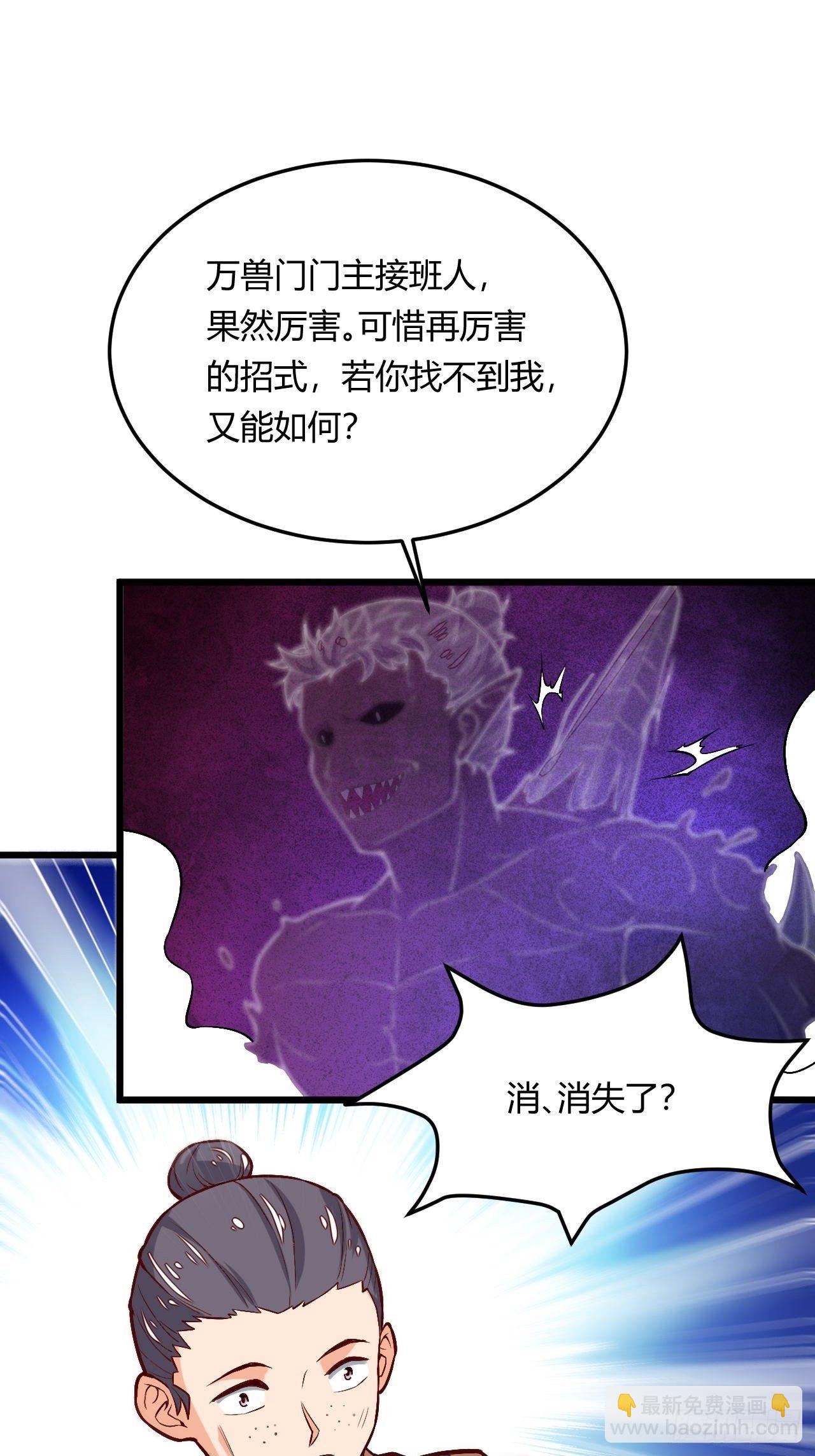 第98话 鬼蜮之地-第100话