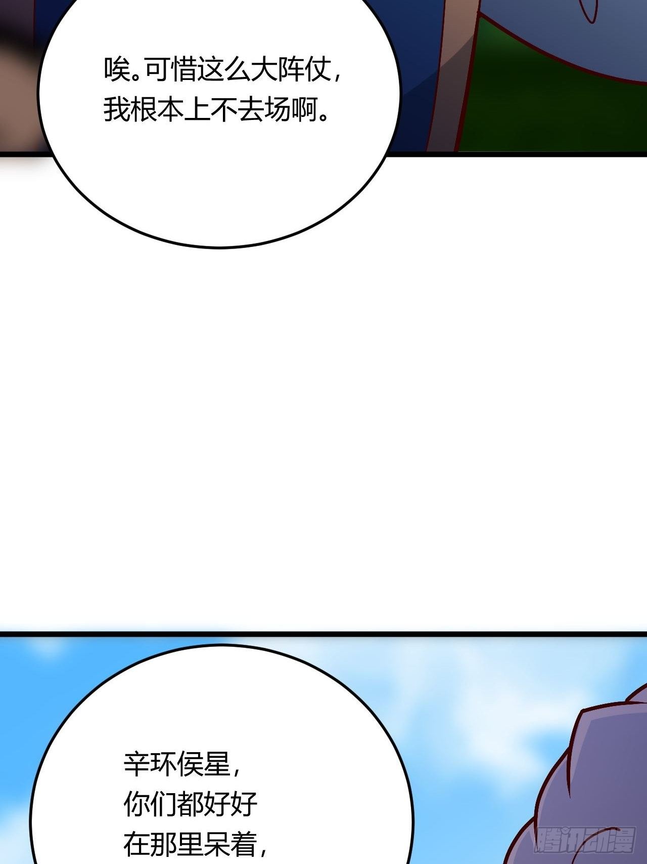 第98话 鬼蜮之地-第100话