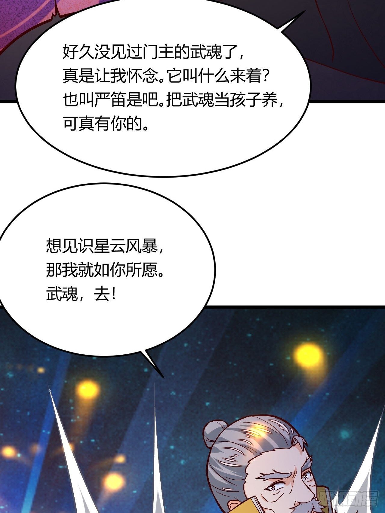 第98话 鬼蜮之地-第100话