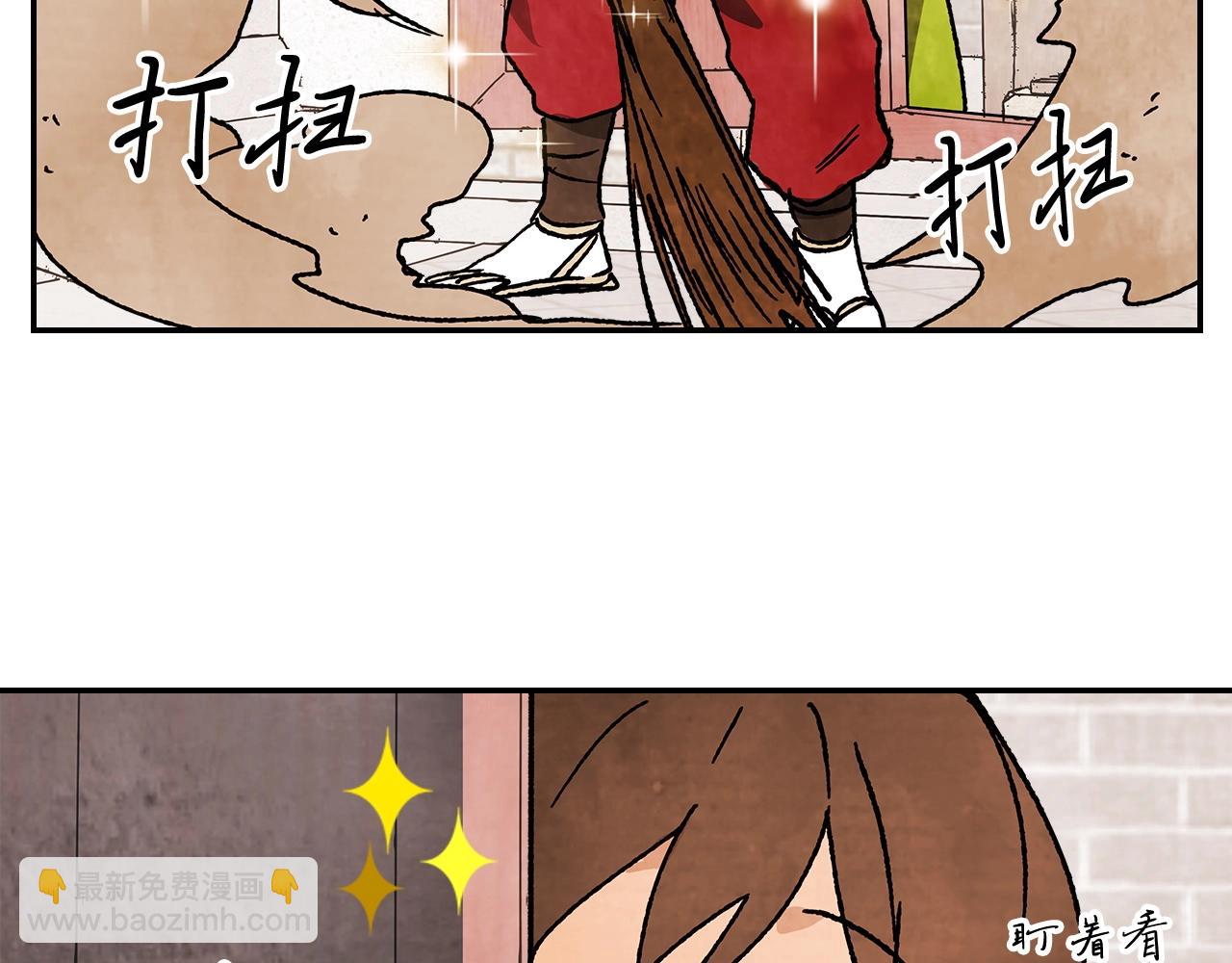 🍘武神回归录 第10话 结伴而行 第10页