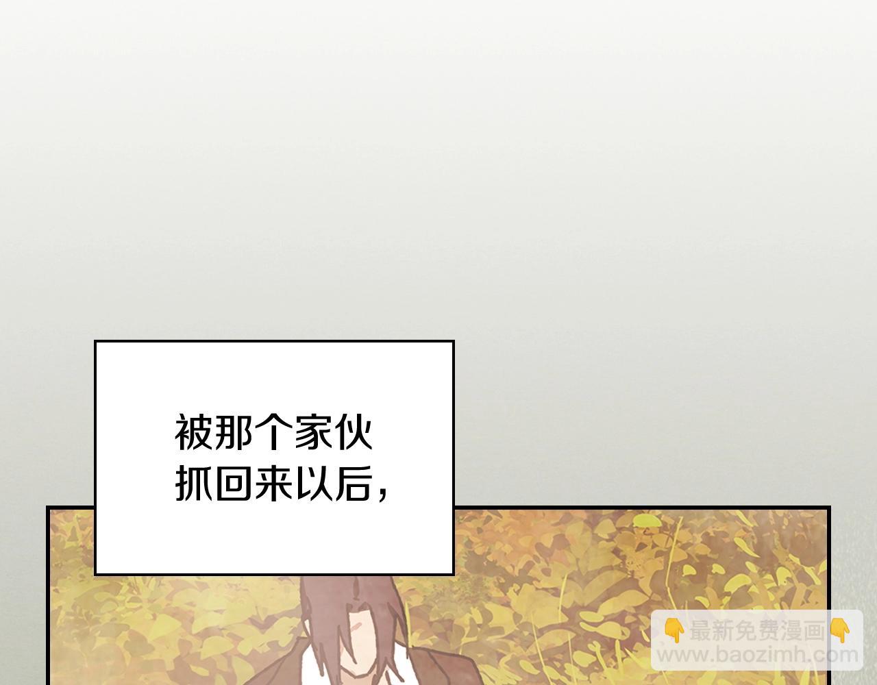 🍘武神回归录 第10话 结伴而行 第12页