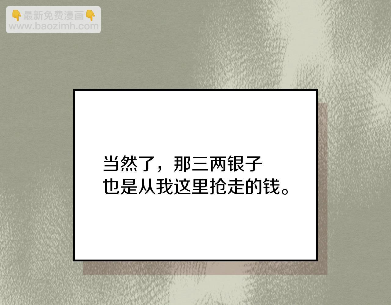 🍘武神回归录 第10话 结伴而行 第15页