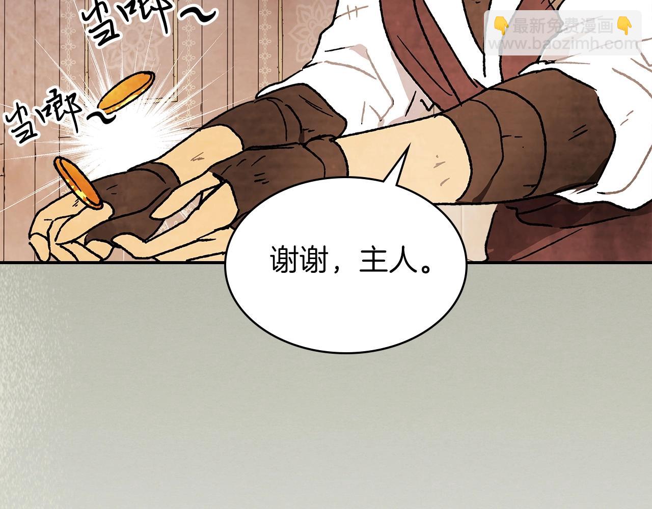 🍘武神回归录 第10话 结伴而行 第17页