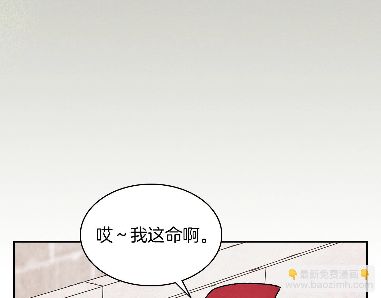 🍘武神回归录 第10话 结伴而行 第18页