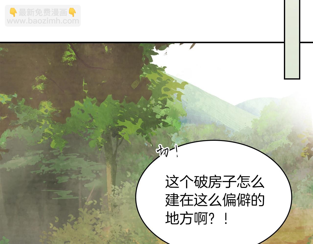 🍘武神回归录 第10话 结伴而行 第28页