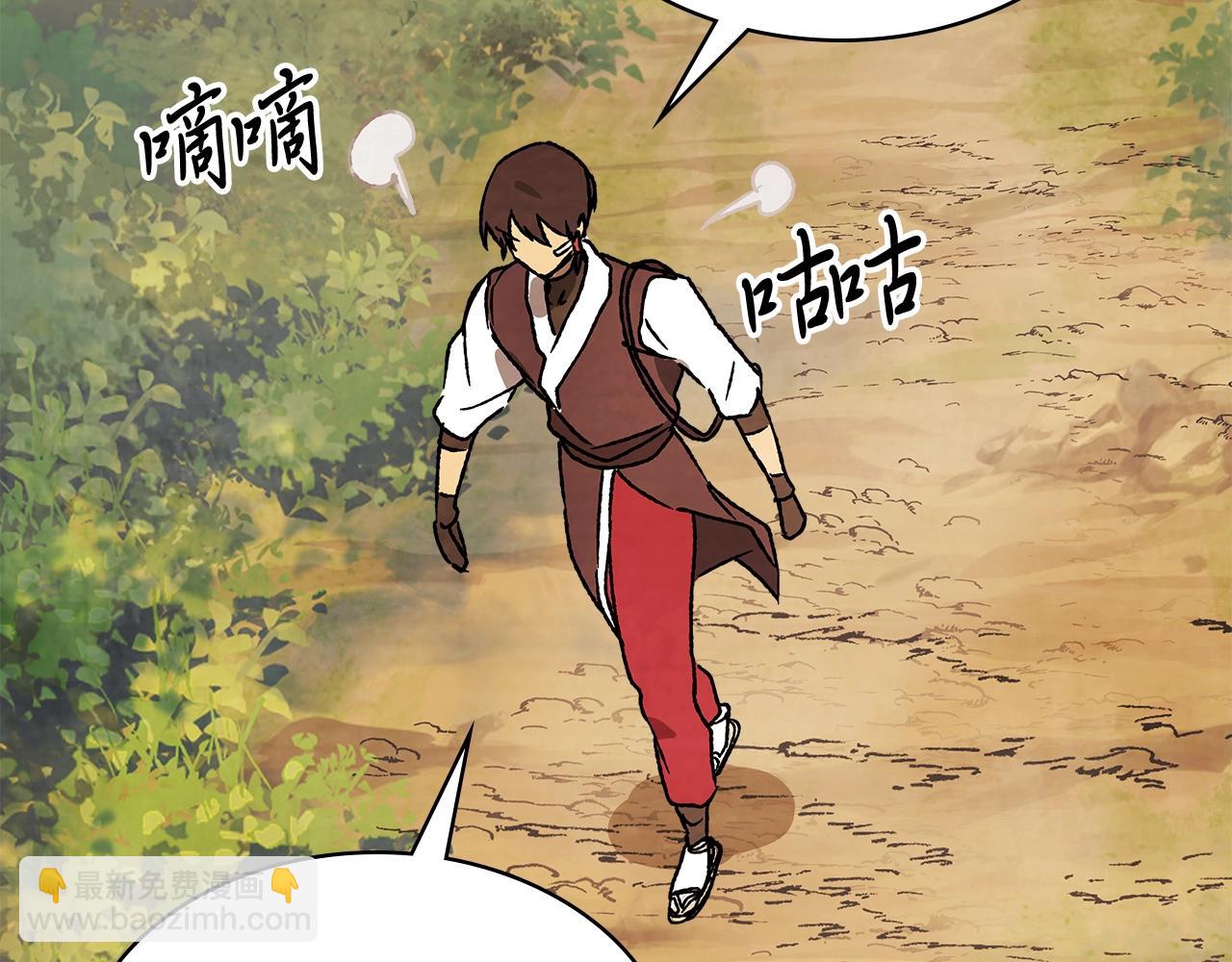 🍘武神回归录 第10话 结伴而行 第29页