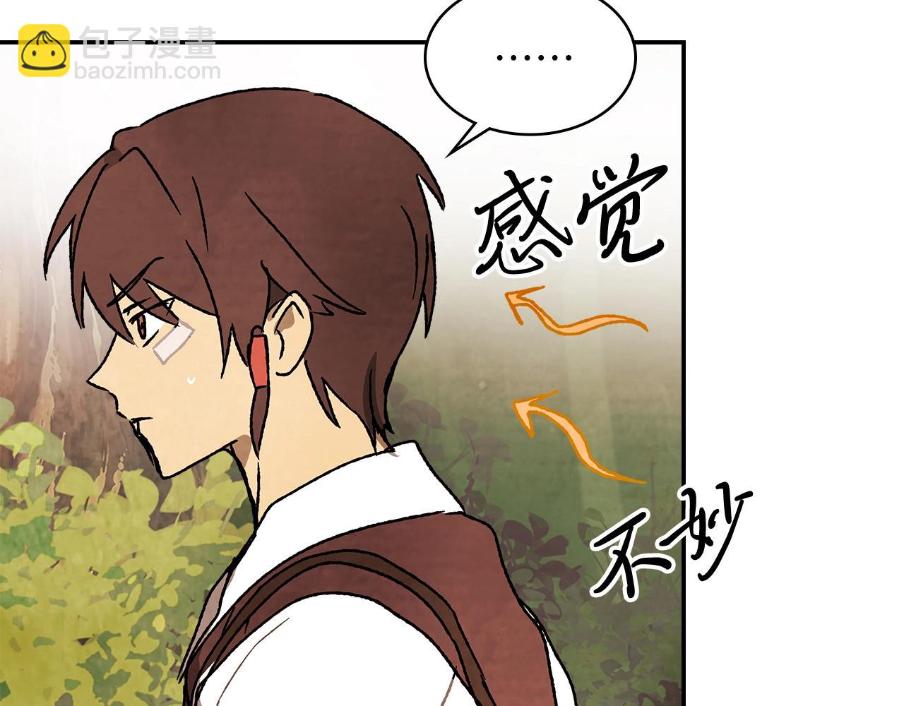 🍘武神回归录 第10话 结伴而行 第31页