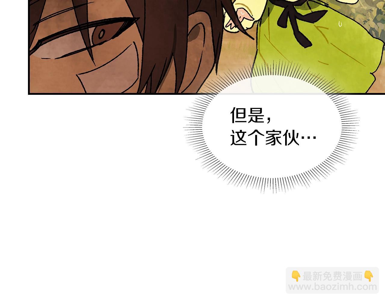 🍘武神回归录 第10话 结伴而行 第33页
