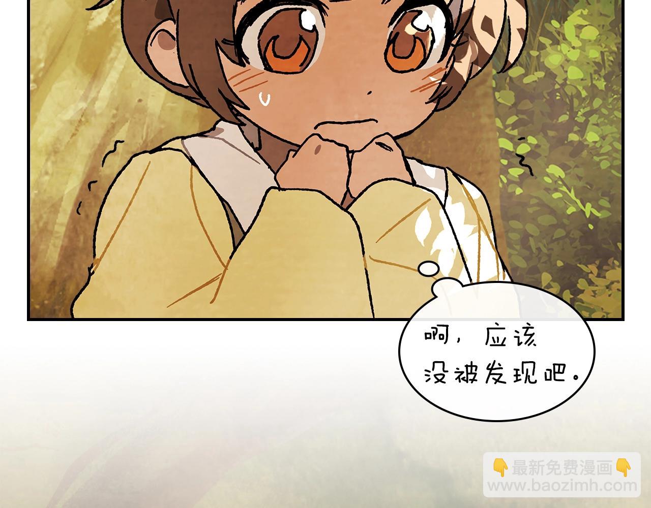 🍘武神回归录 第10话 结伴而行 第38页