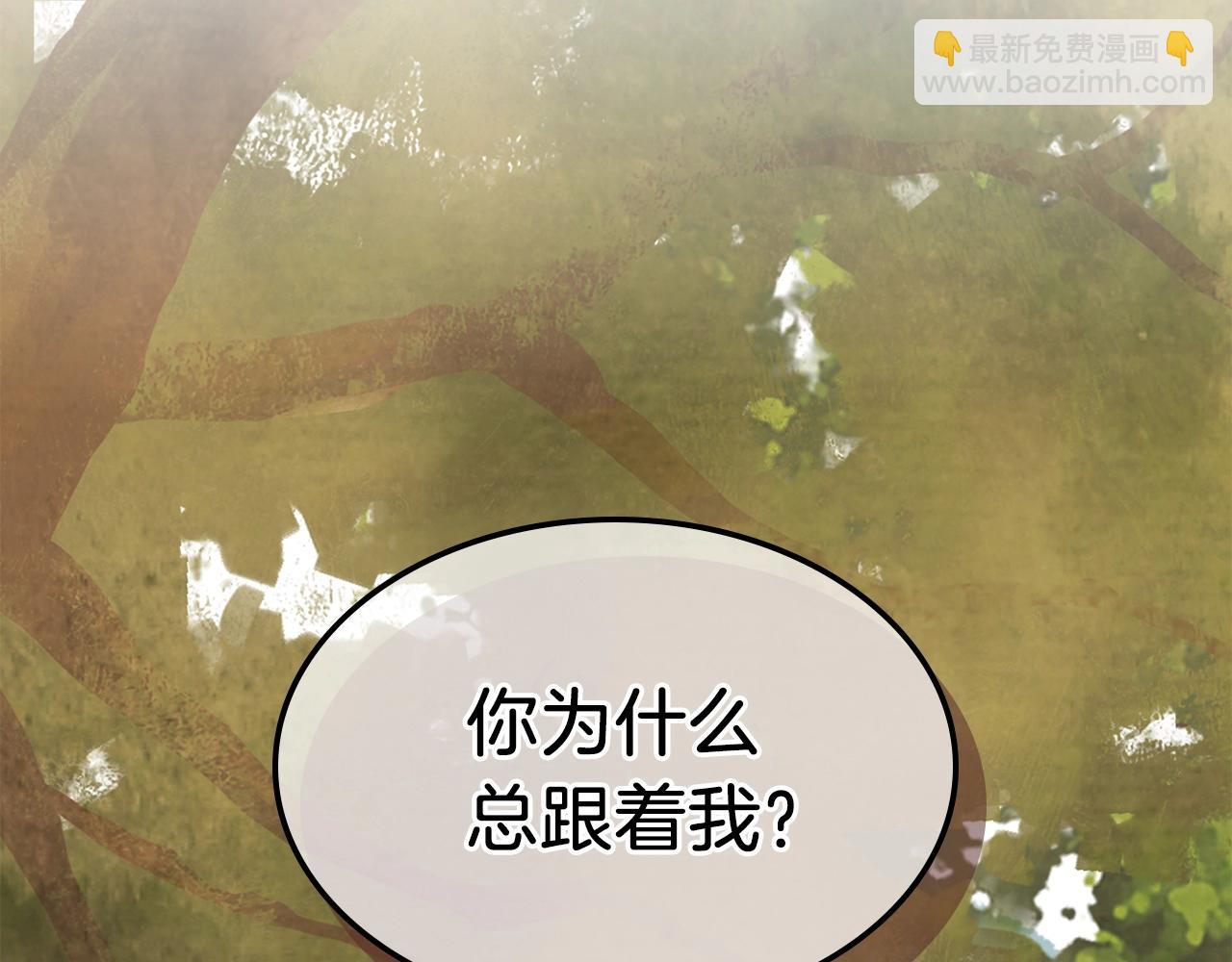 🍘武神回归录 第10话 结伴而行 第39页