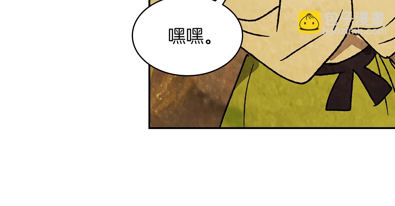 🍘武神回归录 第10话 结伴而行 第46页