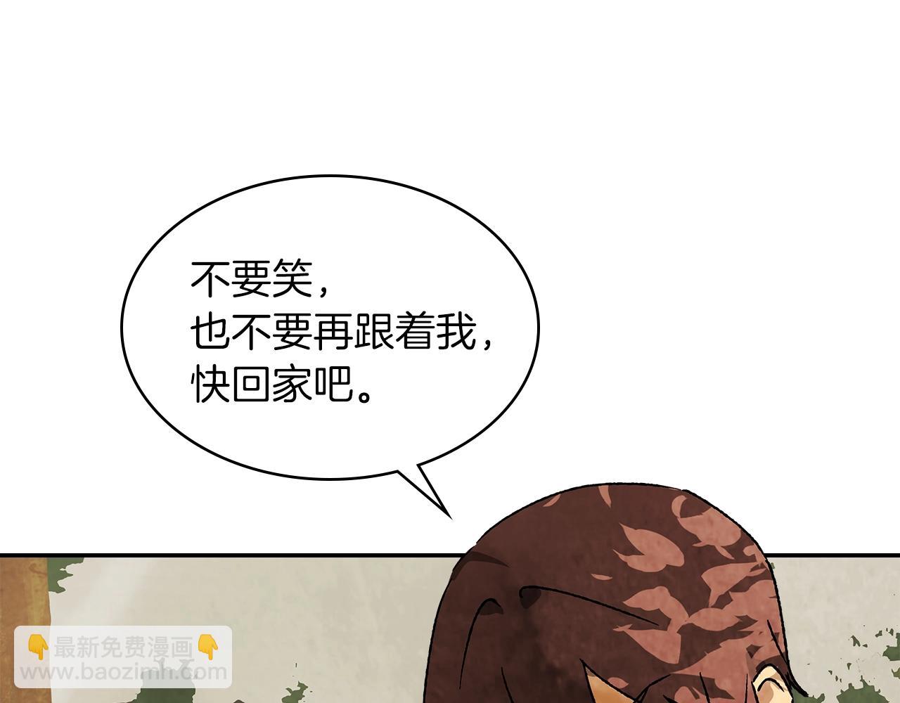 🍘武神回归录 第10话 结伴而行 第47页