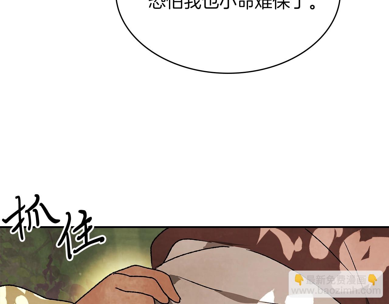 🍘武神回归录 第10话 结伴而行 第49页