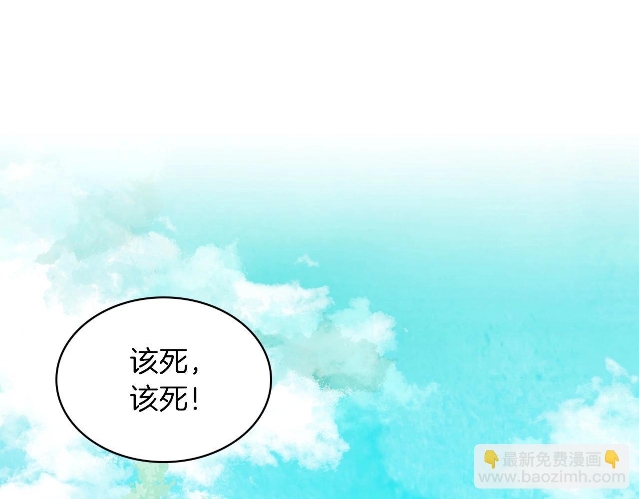 🍘武神回归录 第10话 结伴而行 第5页