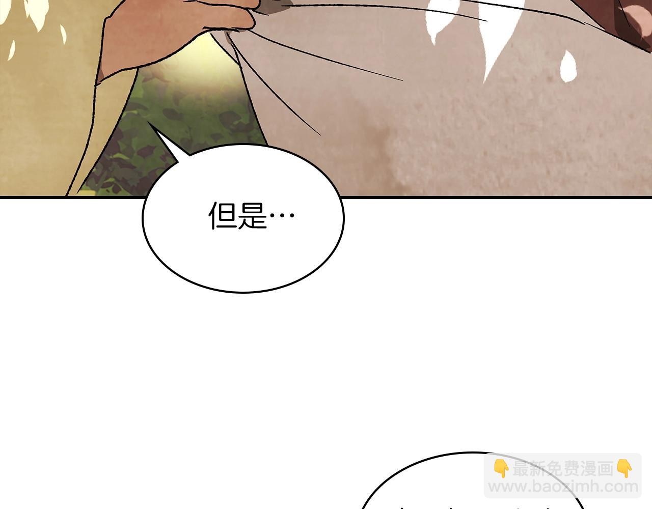 🍘武神回归录 第10话 结伴而行 第50页