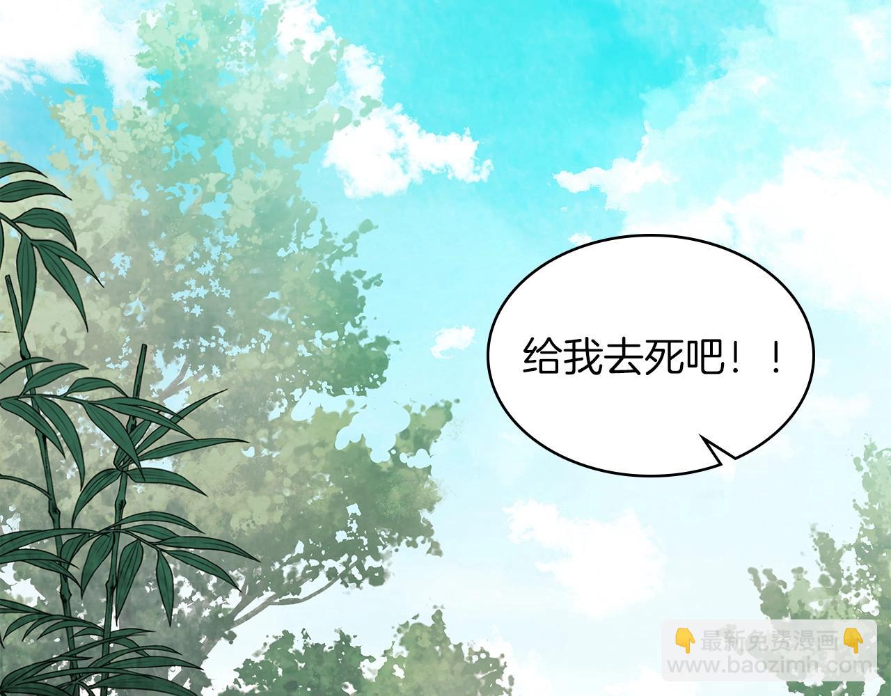 🍘武神回归录 第10话 结伴而行 第6页
