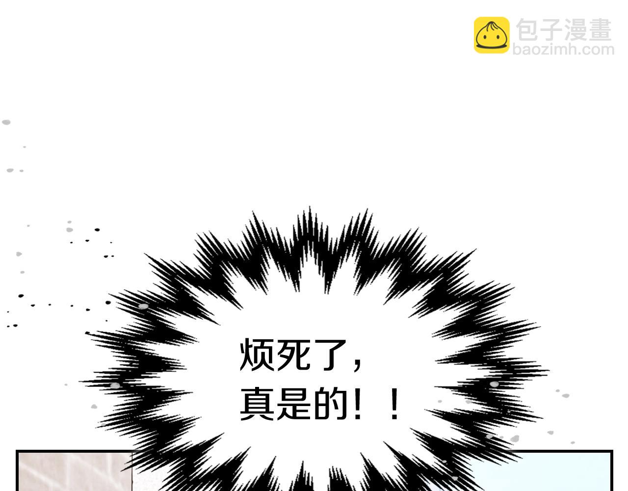 🍘武神回归录 第10话 结伴而行 第8页