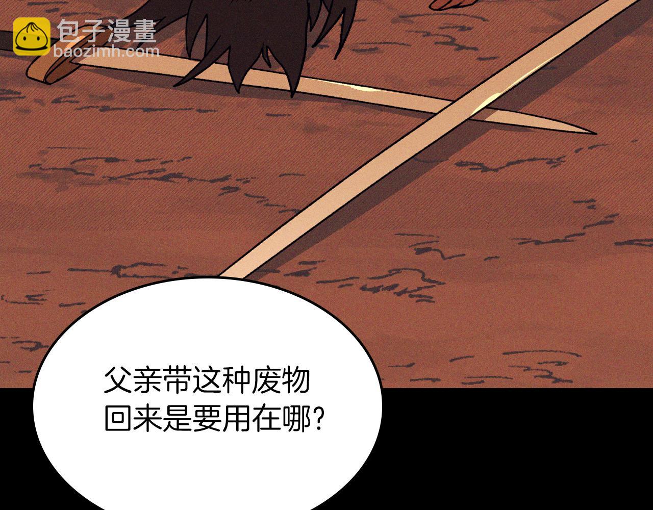 🍘武神回归录 第100话 疯子 第10页