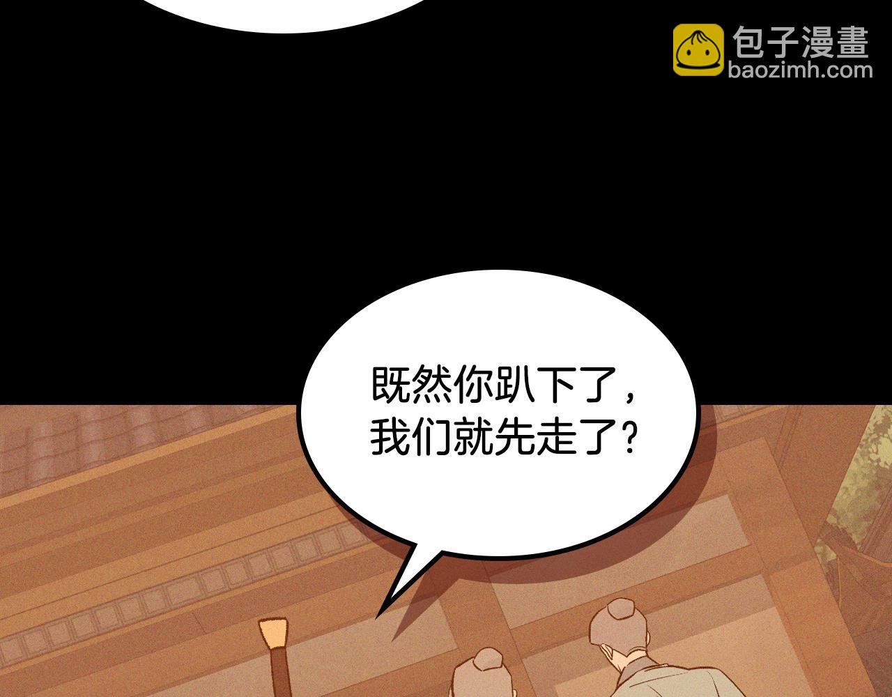 🍘武神回归录 第100话 疯子 第11页