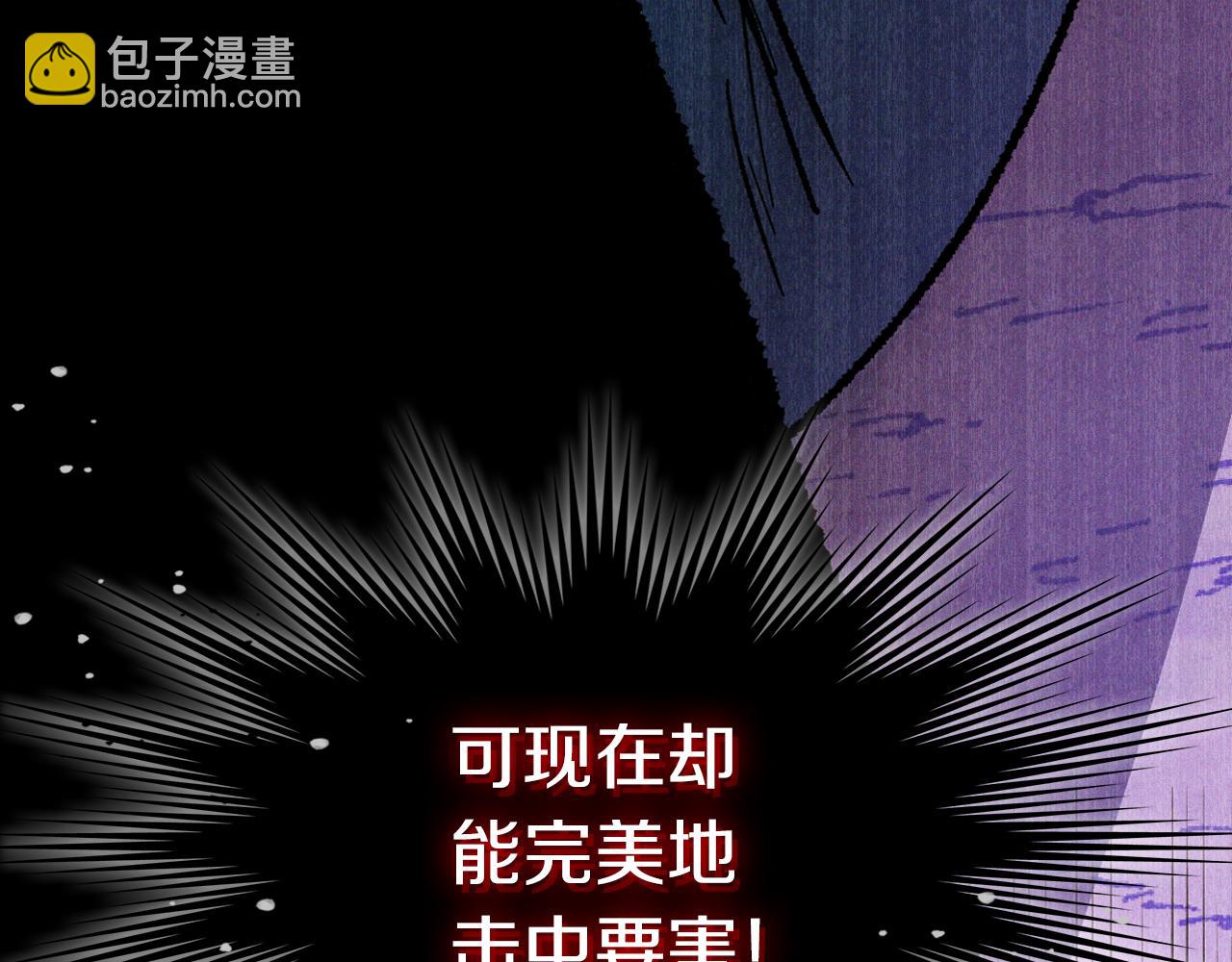 🍘武神回归录 第100话 疯子 第41页
