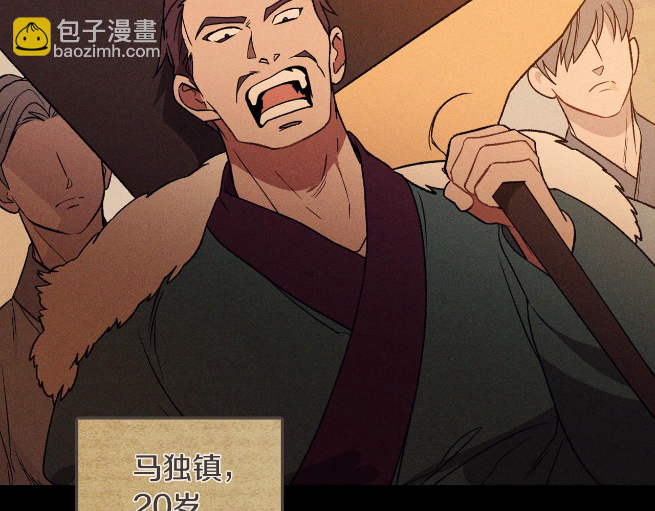 🍘武神回归录 第100话 疯子 第6页