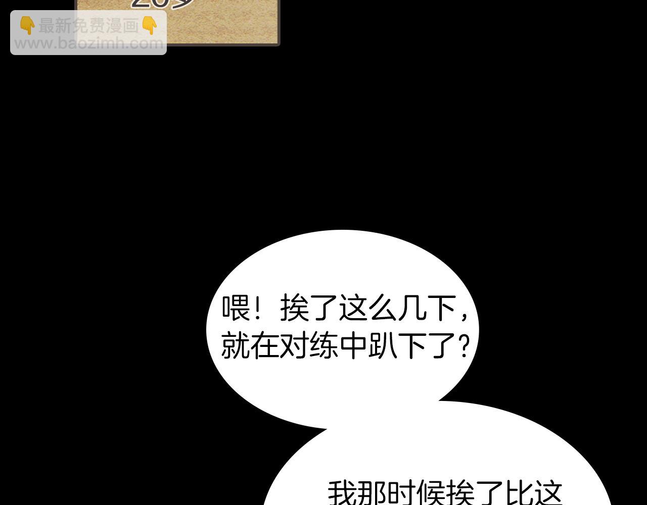 🍘武神回归录 第100话 疯子 第7页