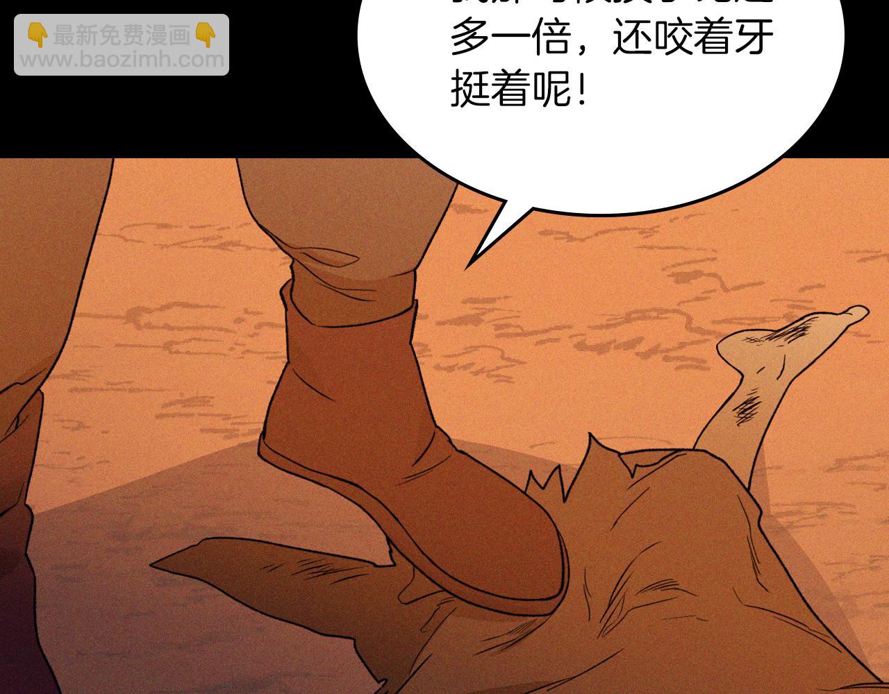 🍘武神回归录 第100话 疯子 第8页