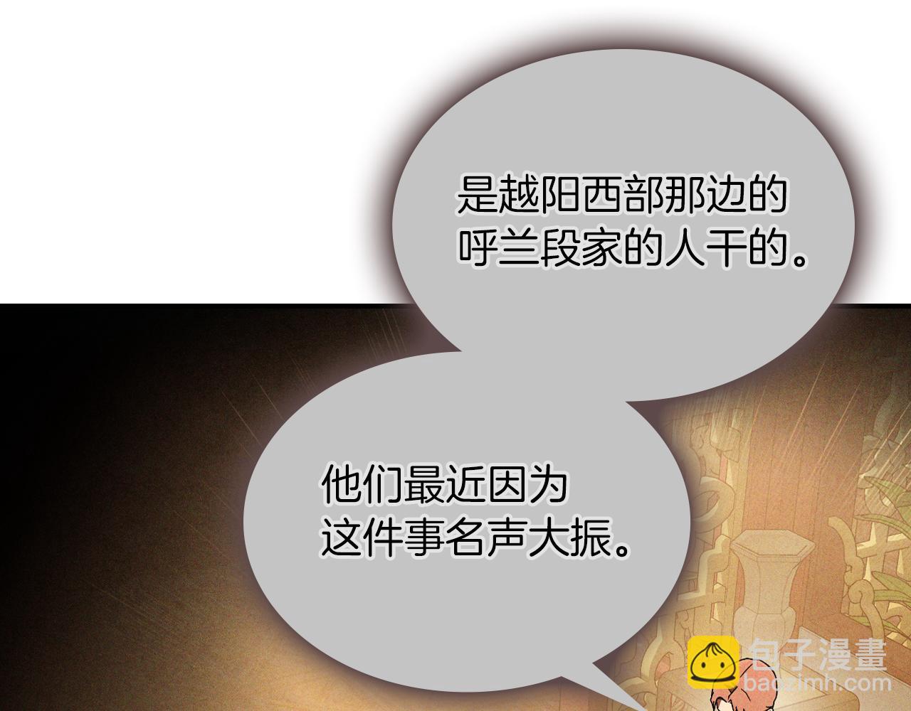 🍘武神回归录 第102话 开战？ 第10页