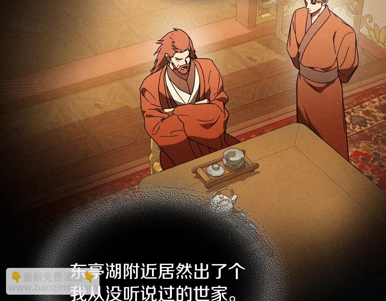 🍘武神回归录 第102话 开战？ 第11页
