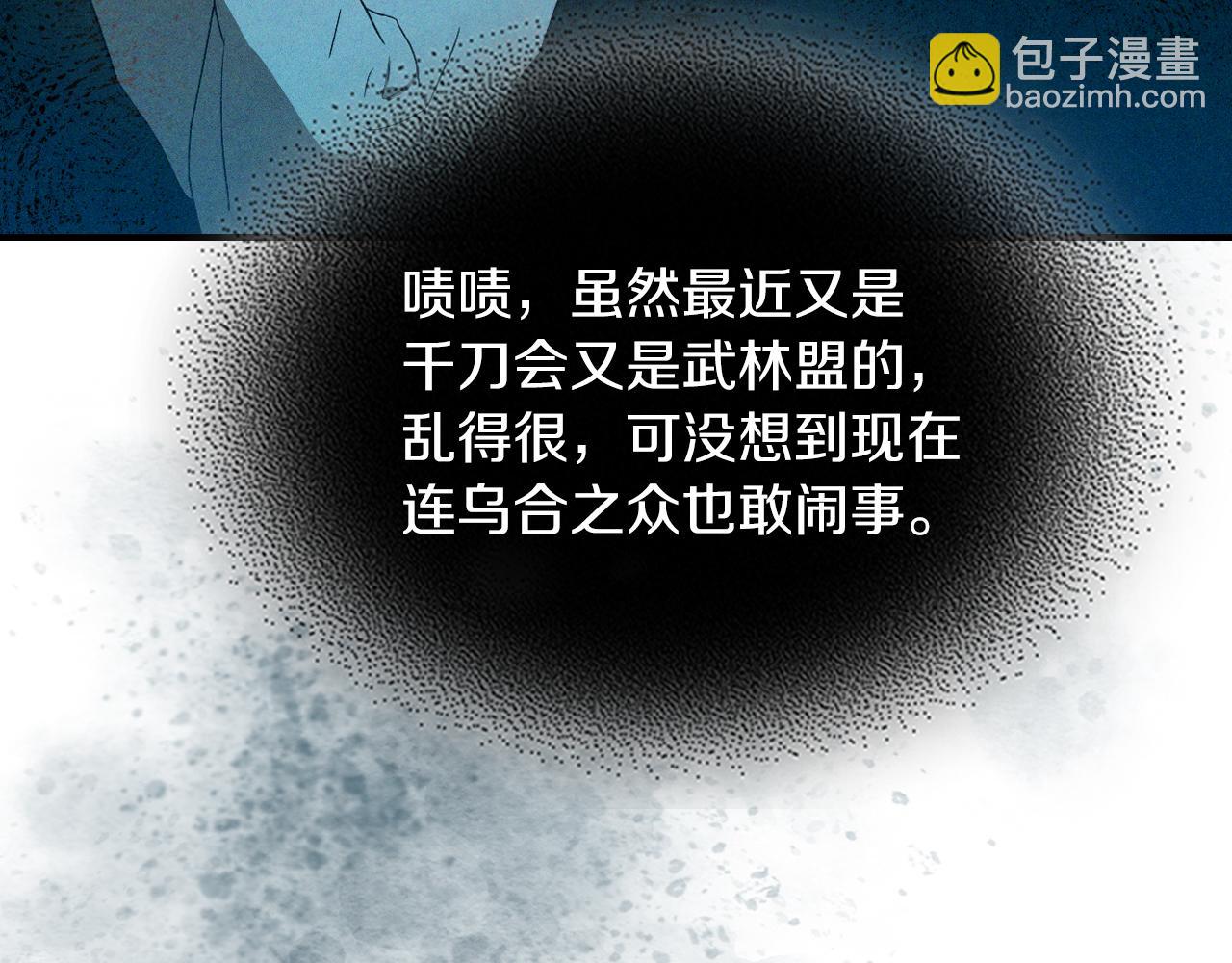 🍘武神回归录 第102话 开战？ 第13页