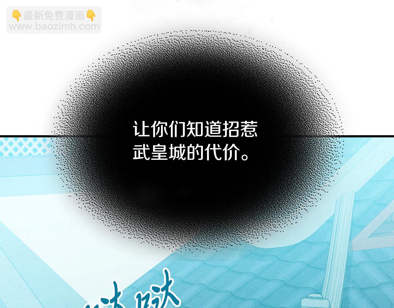 🍘武神回归录 第102话 开战？ 第16页