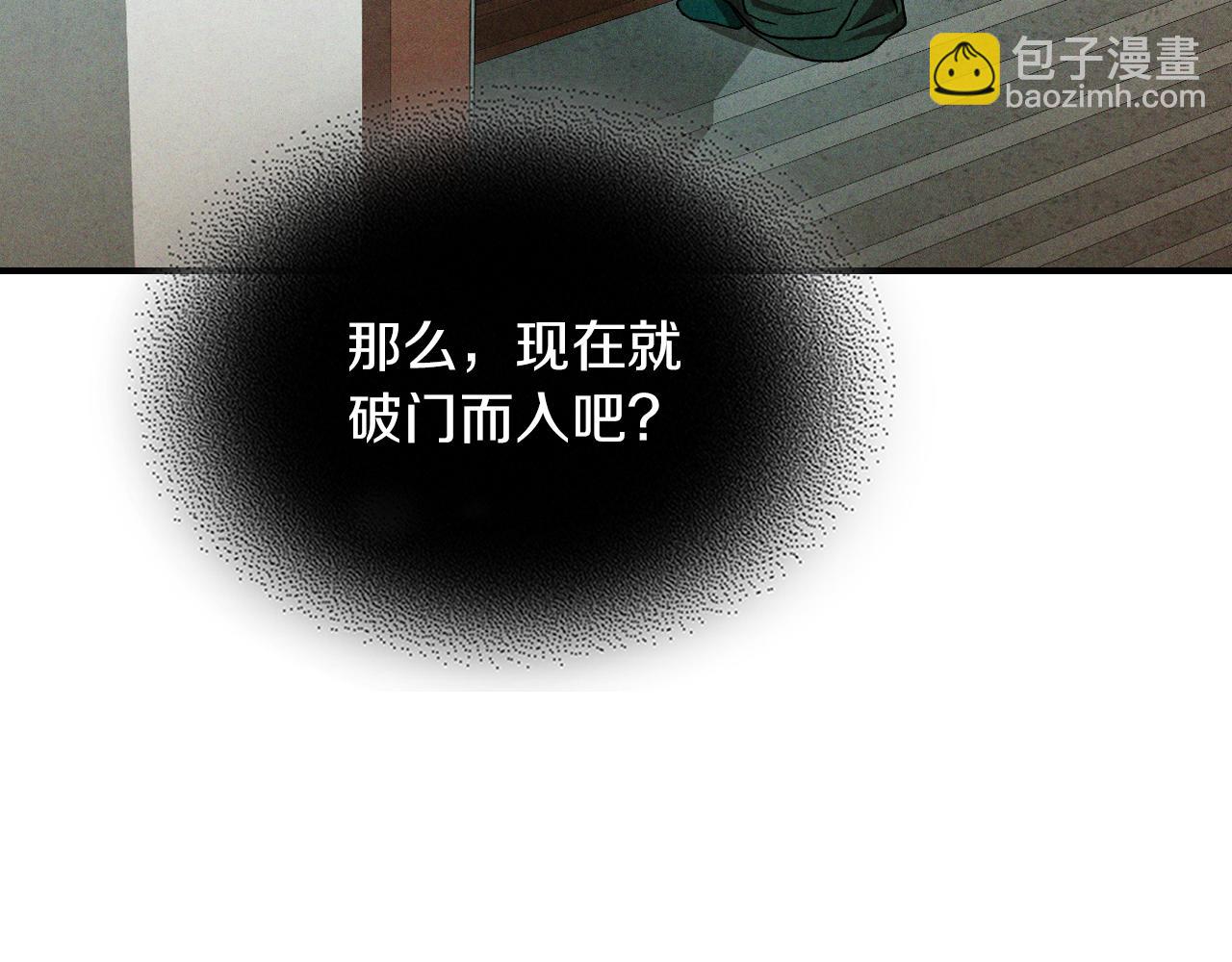 🍘武神回归录 第102话 开战？ 第18页