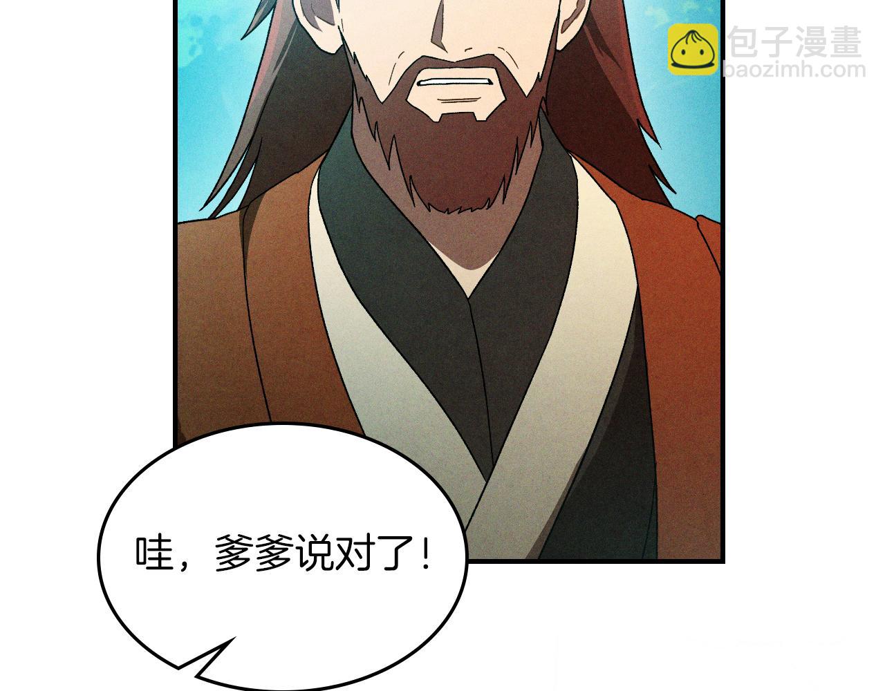 🍘武神回归录 第102话 开战？ 第22页