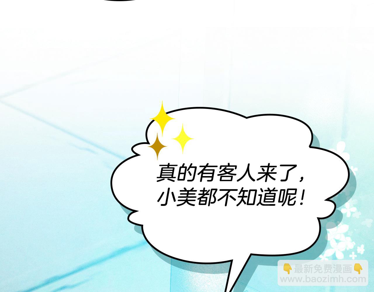 🍘武神回归录 第102话 开战？ 第23页